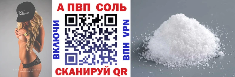A-PVP Crystall  Зарайск 