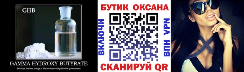 mega ССЫЛКА  Зарайск  БУТИРАТ жидкий экстази 