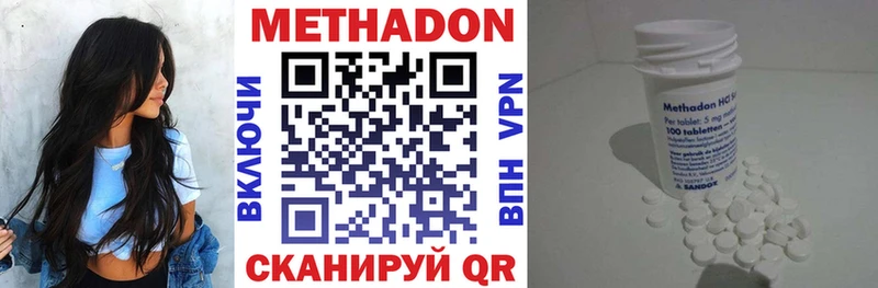 Метадон кристалл  Зарайск 