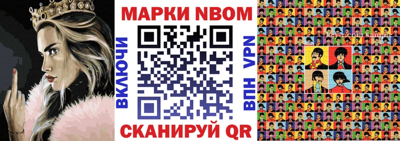 Марки N-bome 1500мкг  мега tor  Зарайск  хочу наркоту 